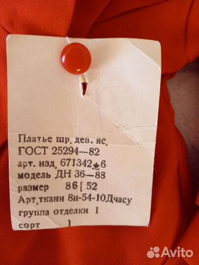 Платья детские СССР лотом