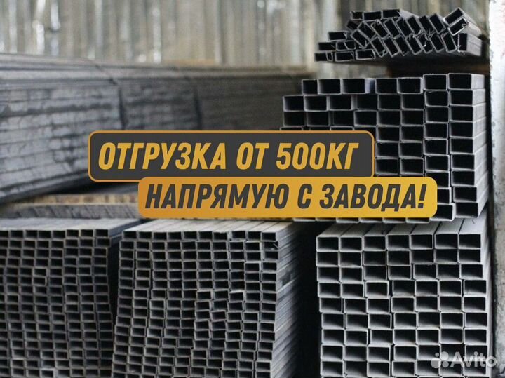 Профильная труба