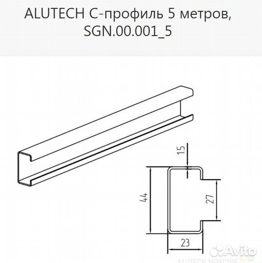 Комплектующие для откатных ворот Alutech