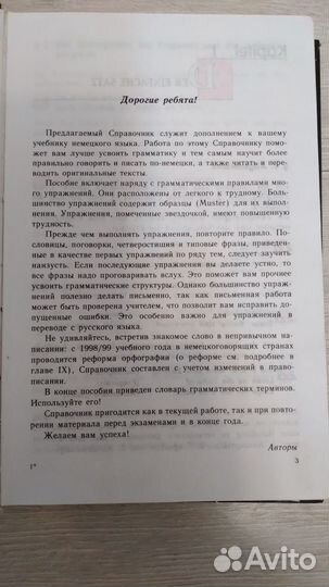 Учебники по немецкому языку