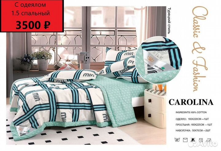 Постельное белье евро с готовым одеялом