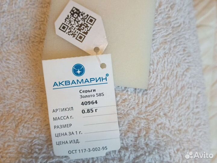 Золотые серьги
