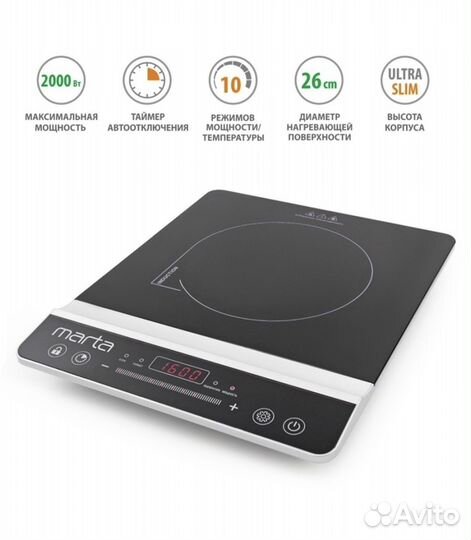 Индукционная плитка новая marta