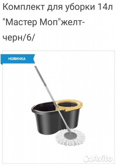 Ведро с отжимом