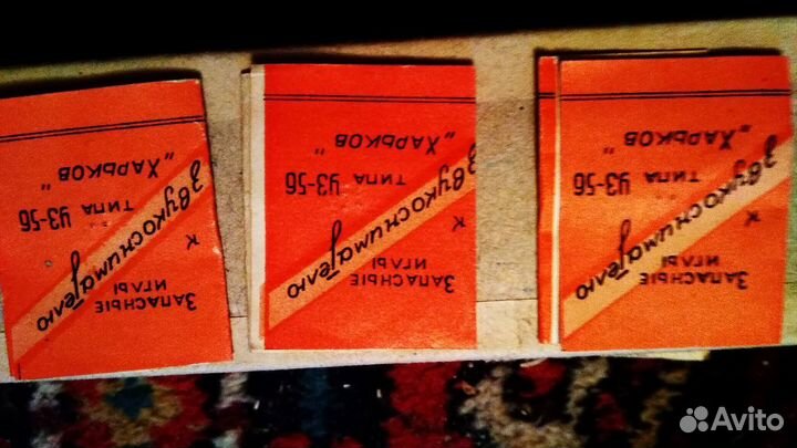 Звукосниматель