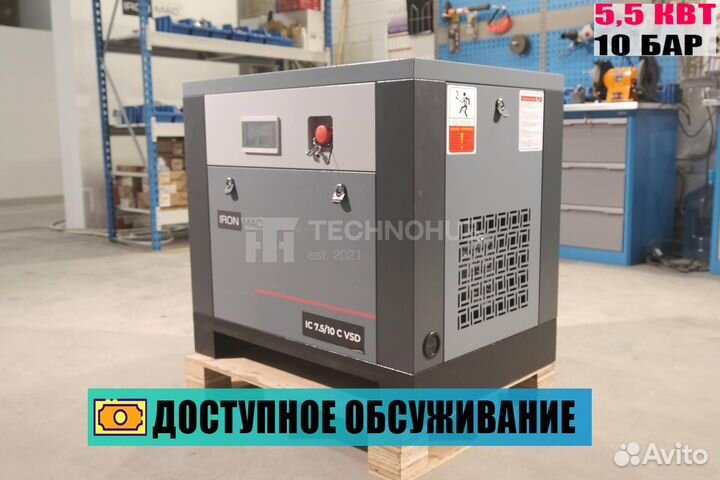 Винтовой компрессор ironmac IC 7,5/10 C VSD