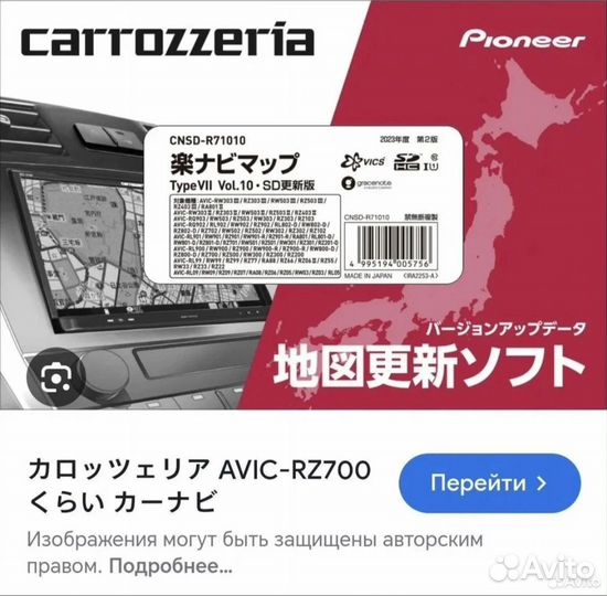 Pioneer Carrozzeria avic RZ 700