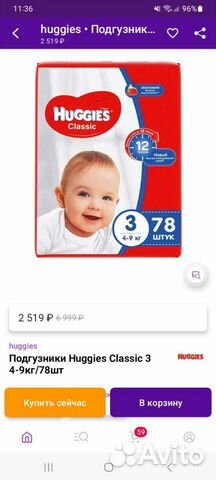 Подгузники huggies 3