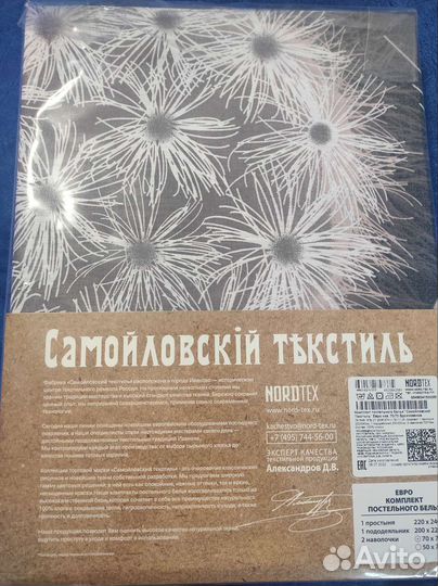 Комплект постельного белья евро