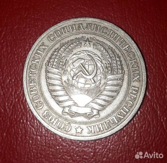 Монеты СССР