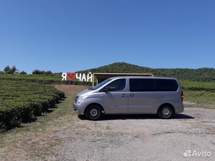 Экскурсии, Трансфер