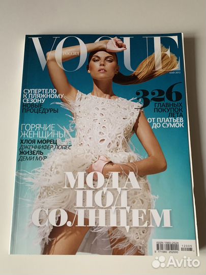 Журналы vogue 2012, 2013, 2014