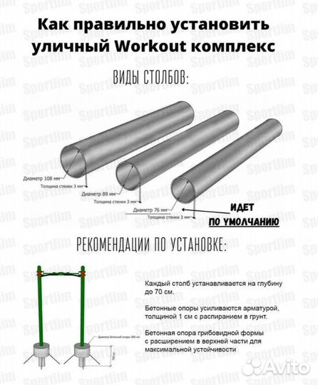 Спортивный Workout комплекс BW-27-M со скамьей