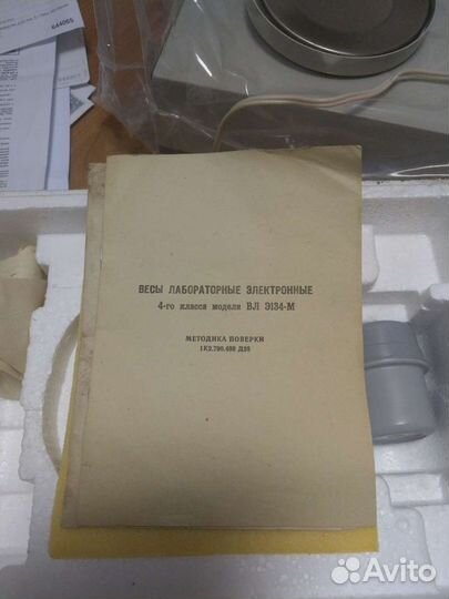 Весы влэ134