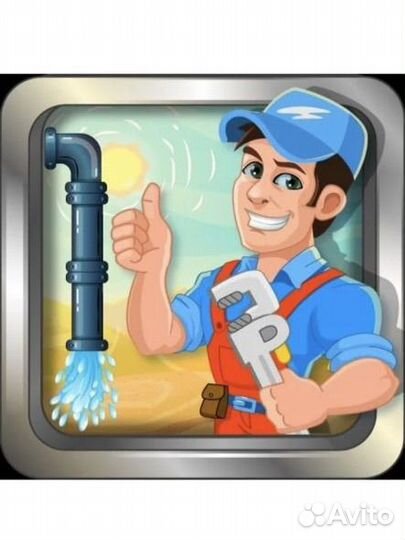 Слесарь сантехник