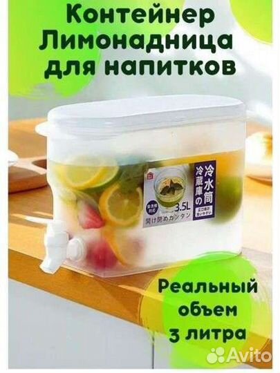 Лимонадница