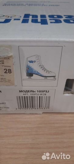 Коньки Сочи 2014