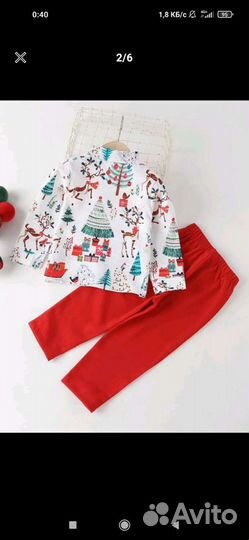 Рубашка и брюки на праздник