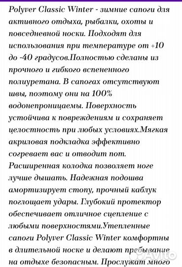 Сапоги мужские зимние для рыбалки, охоты 45-46 р-р