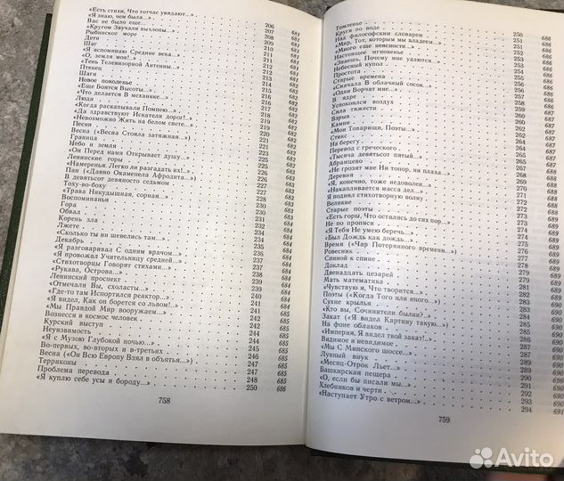 Леонид Мартынов стихотворения и поэмы