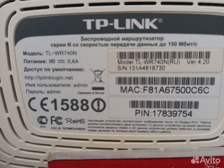 Беспроводной маршрутизатор TP-link