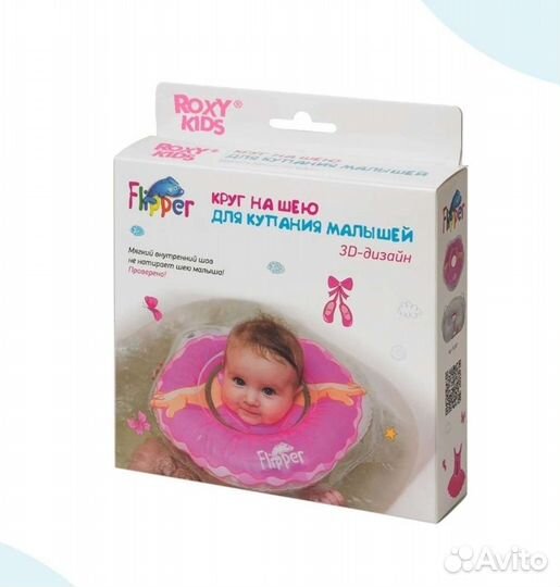 Круг на шею для купания