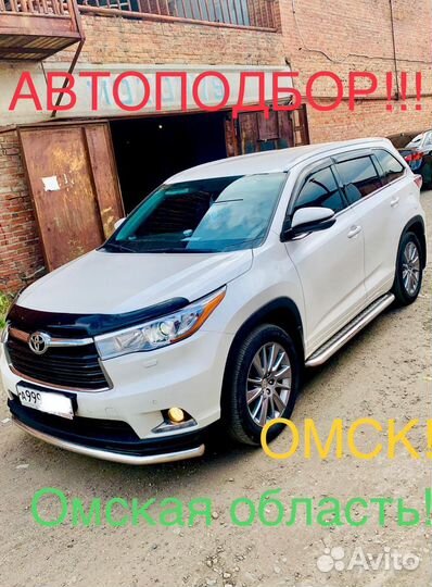 Автоподбор выездная диагностика