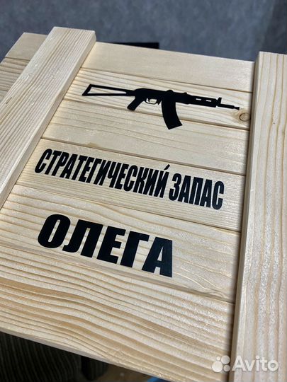 Коробка подарочная мужская на 23 февраля