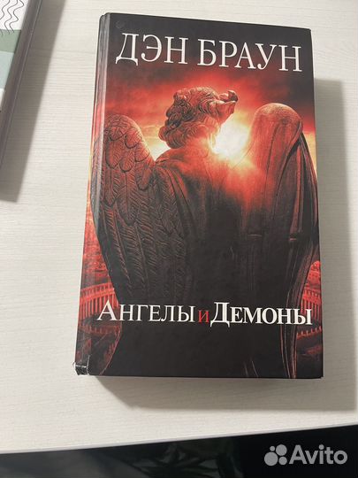 Книга Ангелы и демоны