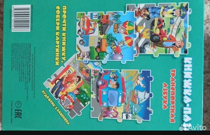 Детские книжки / раскраска /пазл /Буба/Ми-Ми-Мишки