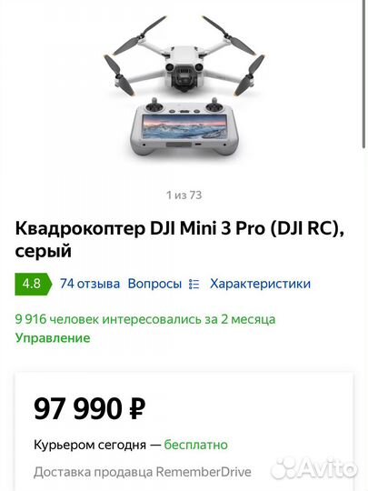 Квадрокоптер