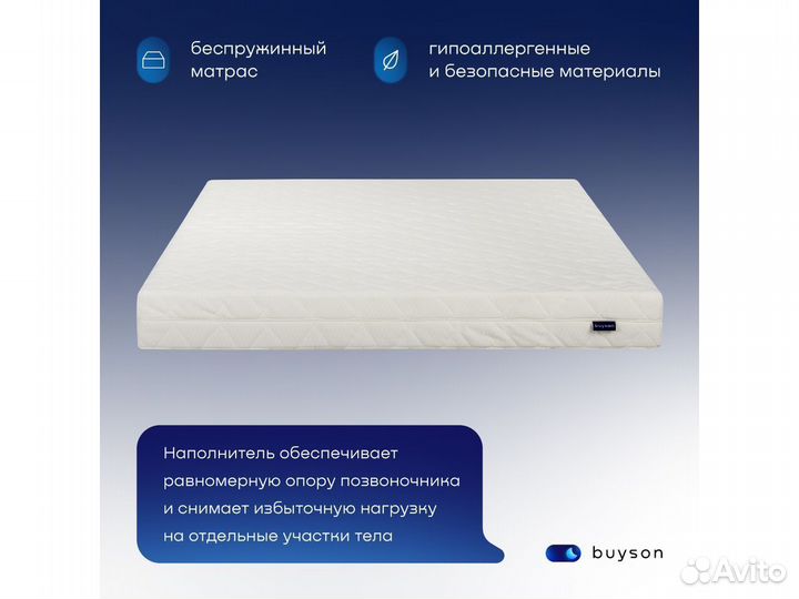 Матрас 200*090