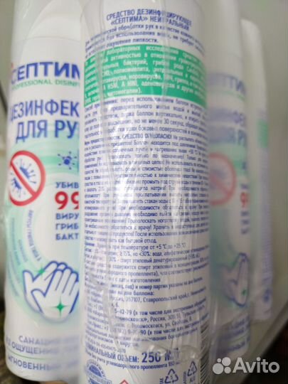 Дезинфектор для рук 