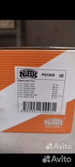 Тормозные колодки NiBK PN1845