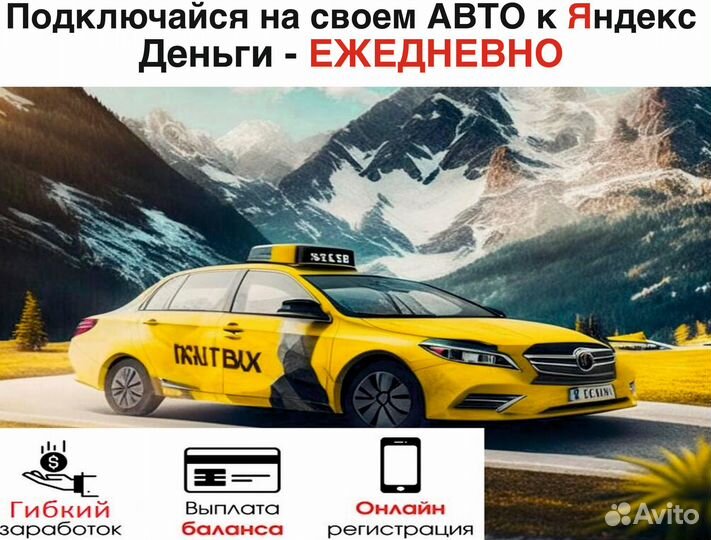 Водитель такси на личном авто