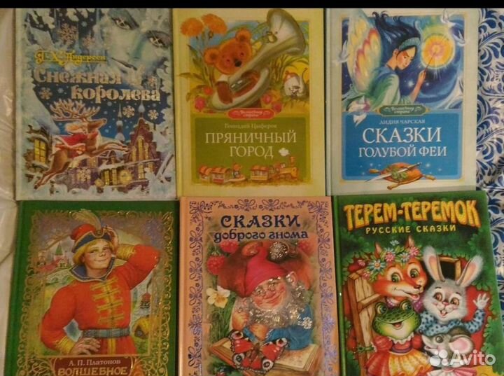 Книги детские и для подростков