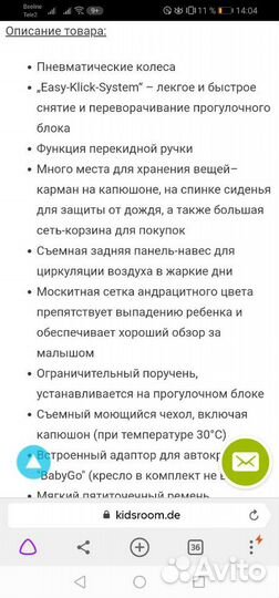 Детская Коляска фирмы Gesslein f6