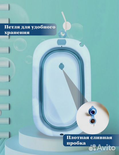 Ванночка для купания новорожденного