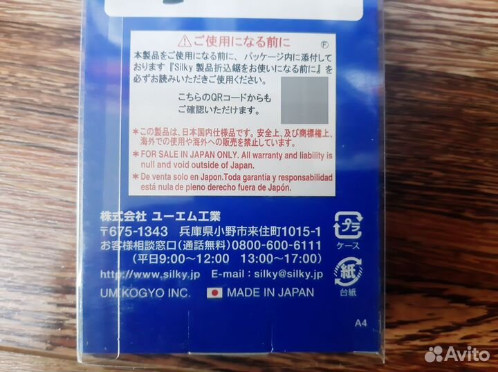 Японская складная пила Silky Gomboy 290-27