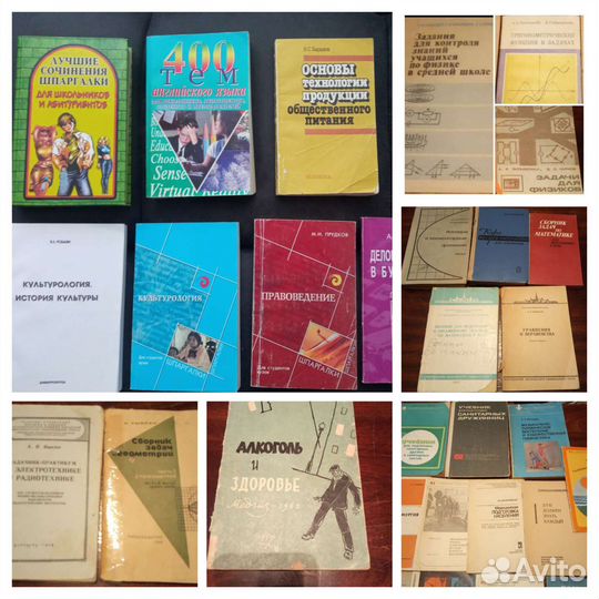 Книги (обучающие пособия) разной тематики