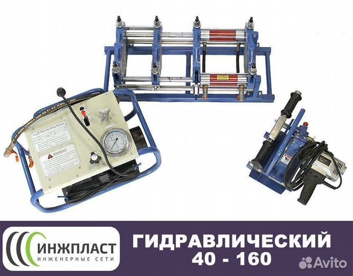 Аппарат для полиэтиленовых труб стыковой сварки