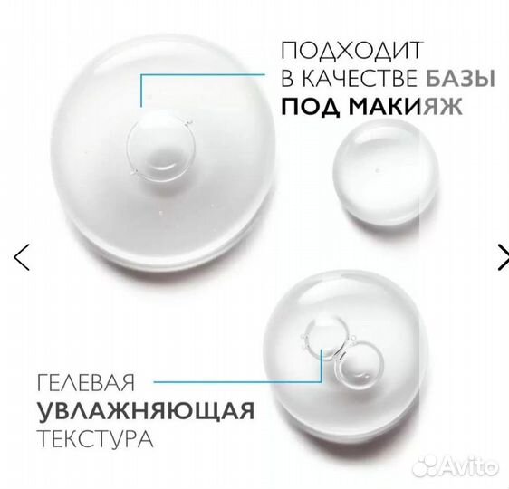 La roche posay hyalu b5 сыворотка от морщин