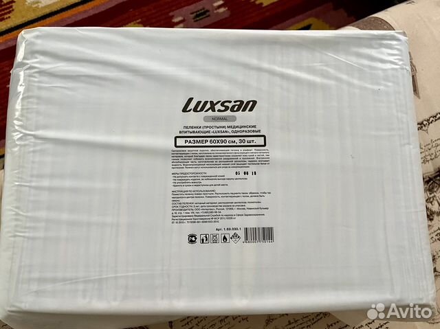 Пеленки Luxsan 60x90