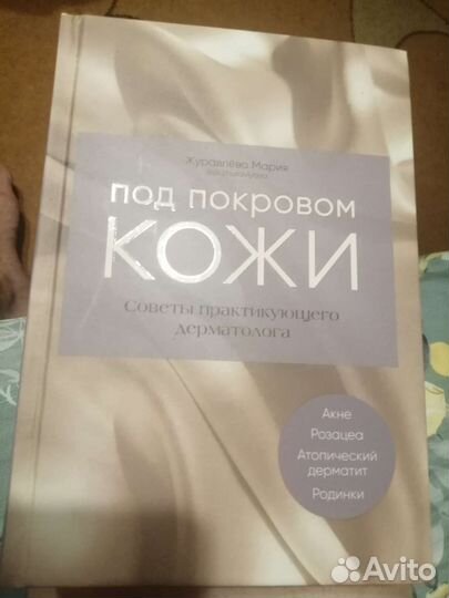 Книги по медицине