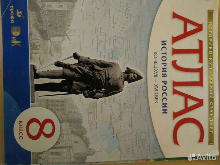 Атласы, учебные пособия