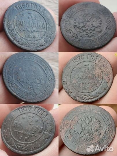 Медные монеты 3 копейки 1867 спб и другие монеты