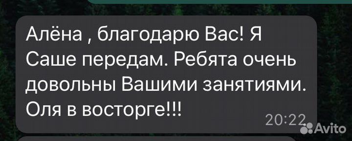 Репетитор начальных классов