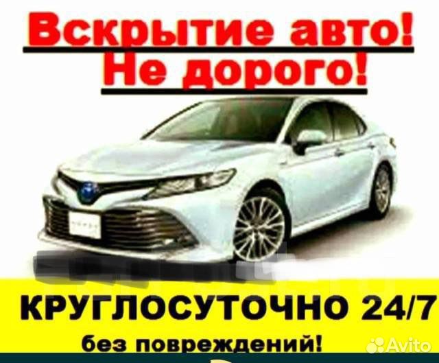 Открытие дверей на авто