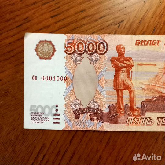 Деньги с красивым номером