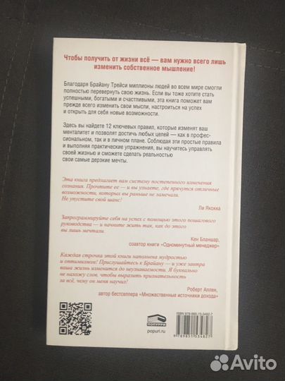 Книги по саморазвтию